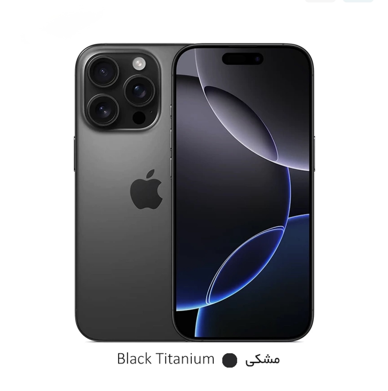 مشکی